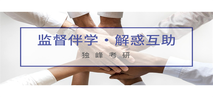 学习氛围